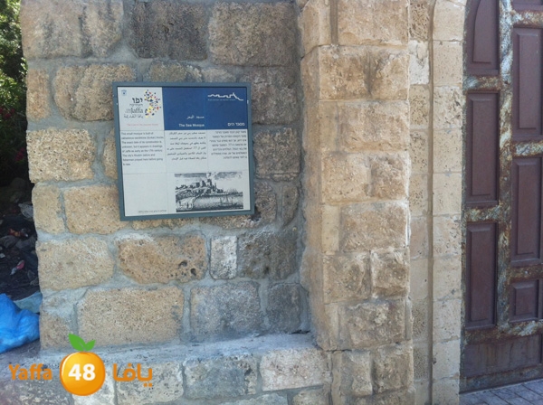 yafetamasjedelba7ar417 (1).JPG